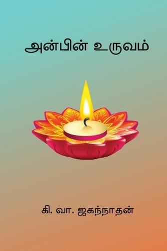 Philosophies of India