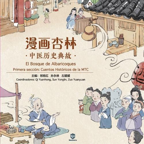 El Bosque de Albaricoques  by Yuanhong Qi at Abbey's Bookshop, 