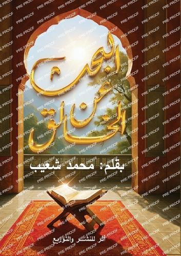 The Philosophy of Sin