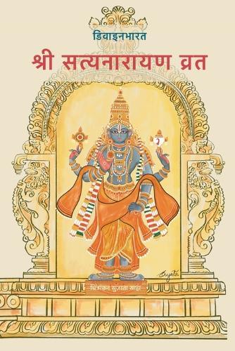 Sri Satyanarayan Vrat  by Divinebharat at Abbey's Bookshop, 