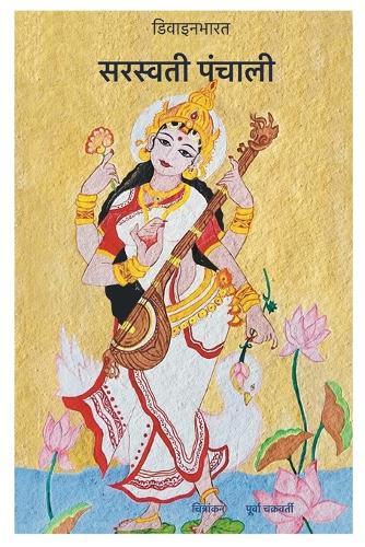 The Teachings of Shri Krishna