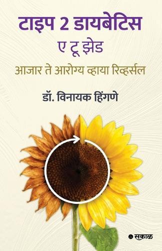 How to Reduce Your Child's Sugar Intake: A Quick and Easy Guide to Improving Your Family's Health