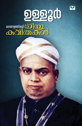Malayalathinte Priyakavithakal
