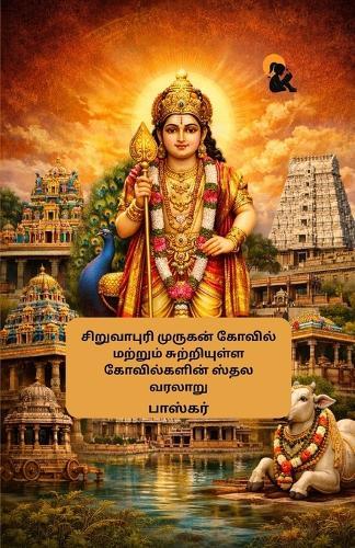 Legends of India