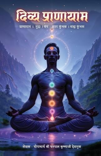 Divya Pranayam  by Yogacharya - Dhanpal Krishn Deshmukh at Abbey's Bookshop, 