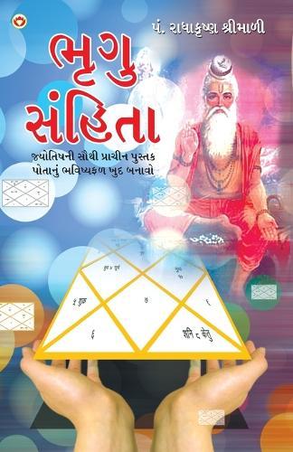 Bhrigu Sanhita in Gujarati (&#2733;&#2755;&#2711;&#2753; &#2744;&#2690;&#2745;&#2751;&#2724;&#2750;)  by Radha Krishan Shrimali at Abbey's Bookshop, 