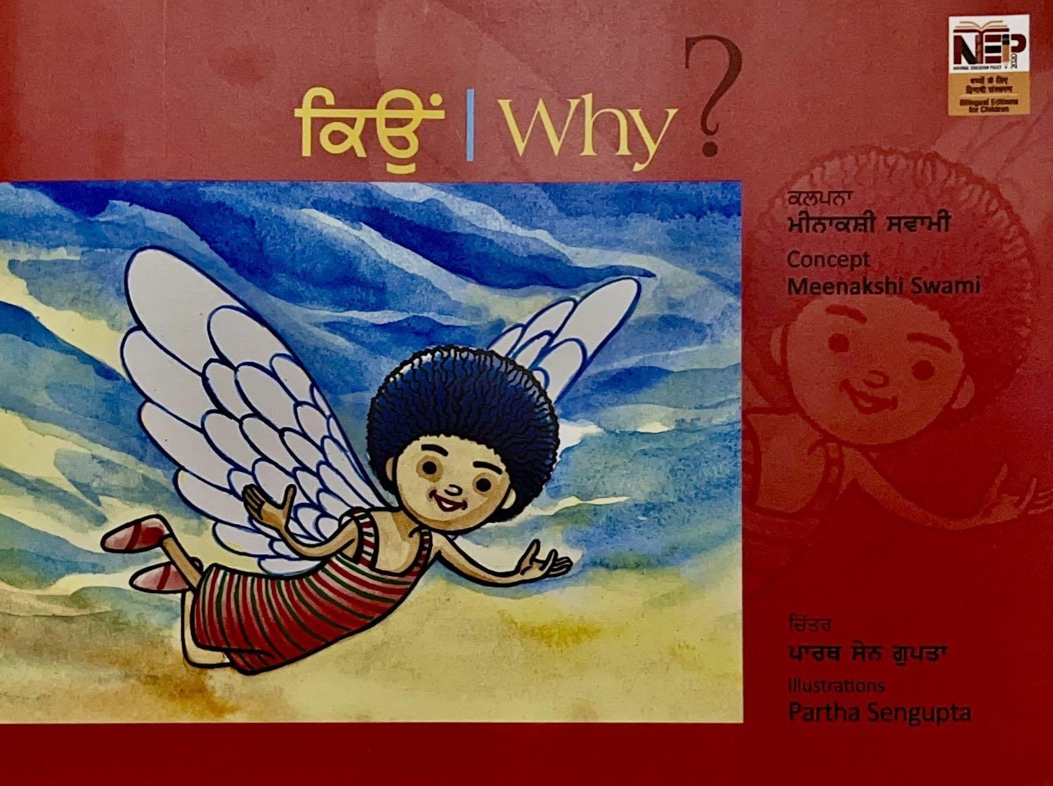 Kyon / Why (Punjabi/English)