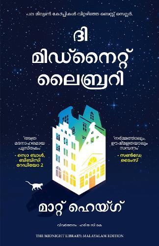 Midnight Library (Malayalam)