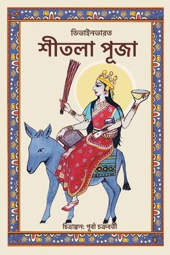 The Dashavatar