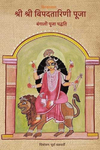 Shastra Wisdom - Consecrated Scriptures