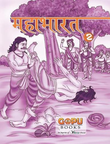 Mahabharat Bhaag 2  by Swati Bhattacharya at Abbey's Bookshop, 