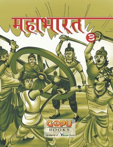 Mahabharat Bhaag 3  by Swati Bhattacharya at Abbey's Bookshop, 