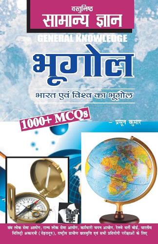 Objective General Knowledge Geography: MCQS on Everything an Educated Person is Expected to be Familiar with in Geography  by Prasoon Kumar at Abbey's Bookshop, 