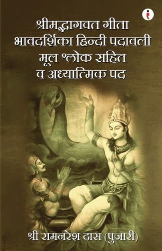 Japuji: Hymn of Guru Nanak