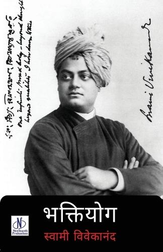 Bhaktiyog (Editionfirst)  by Swami Vivekanand at Abbey's Bookshop, 