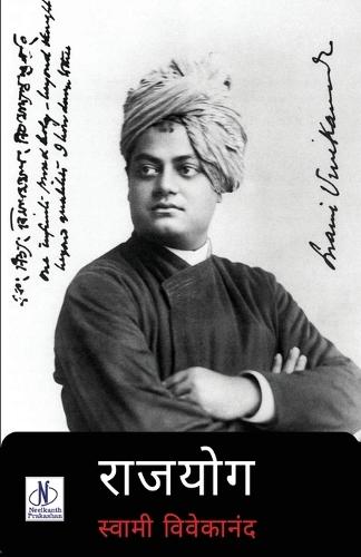 Rajyog (Editionfirst)