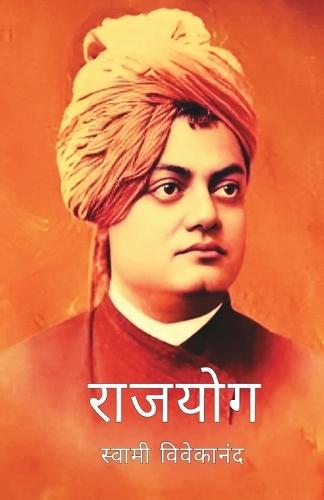 Rajyog (Editionfirst)