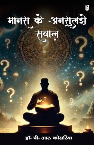 Sri Lalita Sahasranam Stotram Hindi