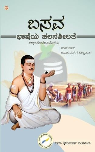 Basava Bhashe  by Basava Bhashe at Abbey's Bookshop, 