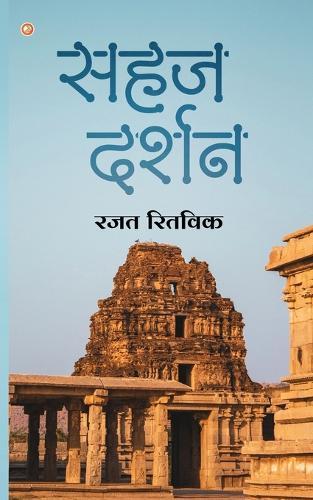 The Rāmāyaṇa of Vālmīki: An Epic of Ancient India, Volume II: Ayodhyakāṇḍa
