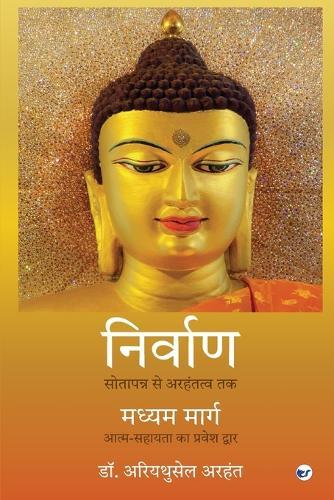 Kinh Di&#7879;u Pháp Liên Hoa (b&#7843;n bìa c&#7913;ng)