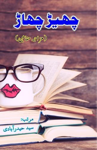 ChheD ChhaaD: (The Flirting, Urdu Humorous Essays)  by Syed Hyderabadi at Abbey's Bookshop, 
