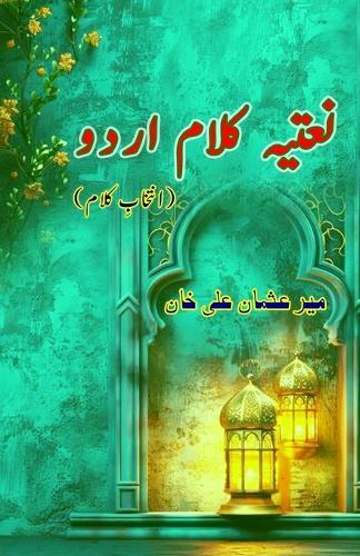 Naatia Kalaam Urdu: (Naats, Urdu Poetry Collection)  by Mir Osman Ali Khan at Abbey's Bookshop, 
