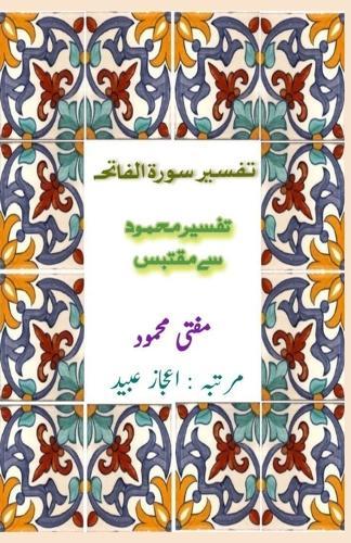 Tafseer Surah Fatiha: (Commentary of Surat Al-Fatiha)  by Mufti Mahmood at Abbey's Bookshop, 