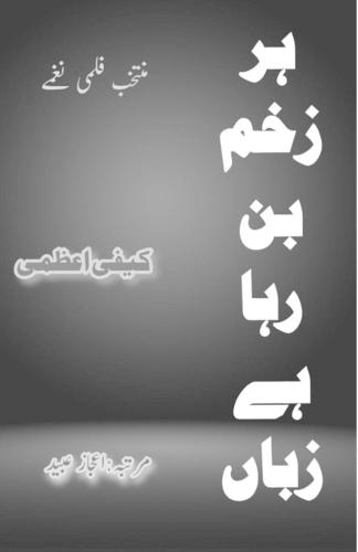 Har Zakhm ban raha hai Zabaan (Film Songs)  by Kaifi Azmi at Abbey's Bookshop, 