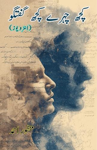 The Plantation of the Mind