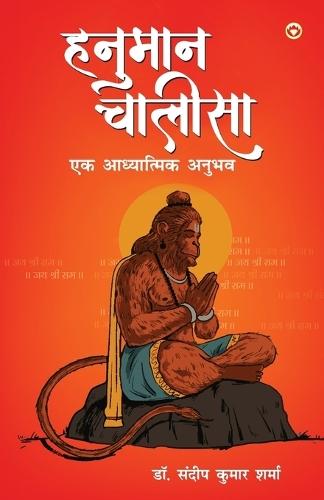 HANUMAN CHALISA Ek ADHYATMIK ANUBHAV (Edition1st)  by Dr Sandeep Kumar Sharma at Abbey's Bookshop, 