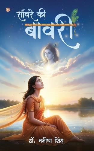 Whispers of Tomorrow