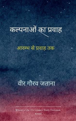 Poetry collection 663 (Edition1)