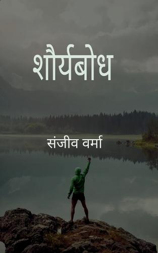 Poetry collection 510 (Edition1)