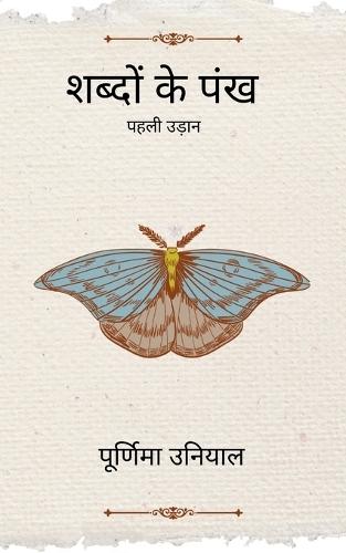 Poetry collection 512 (Edition1)