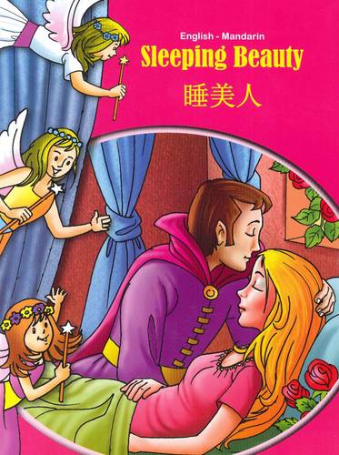 Sleeping Beauty (Chinese/English)  by Anon at Abbey's Bookshop, 