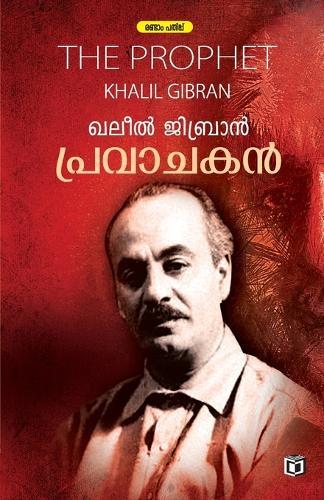 Pravachakan  by Khaleel Gibran at Abbey's Bookshop, 