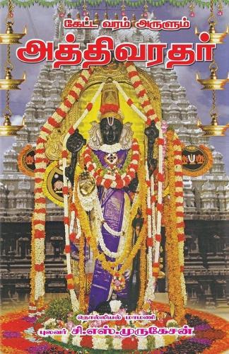 Sri Satyanarayan Vrat