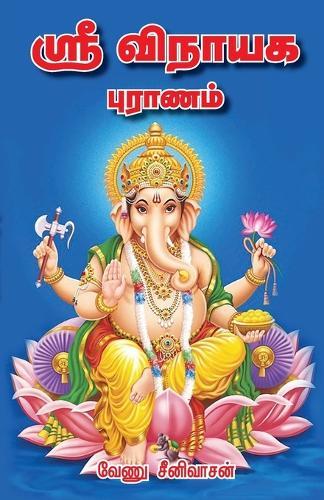 Sri Vinayaga Puranam  by Venu Srinivasan at Abbey's Bookshop, 
