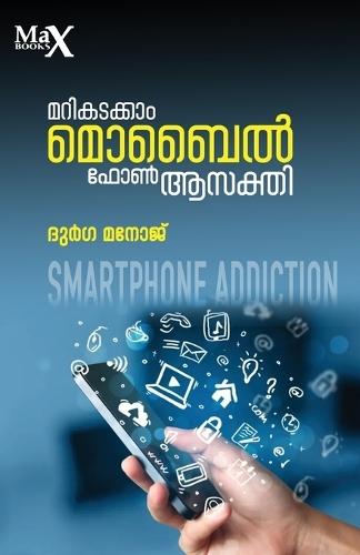 Marikadakkam Mobilephone Asakthi