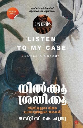 Nilku SradhikuSthreekalude niyama porattangalude kadhakal