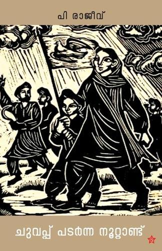 Chuvappu Padarnna Noottandu