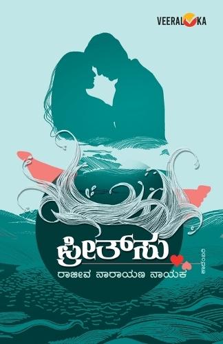 PREETSU (Kannada)  by Rajeev Narayana Nayak at Abbey's Bookshop, 