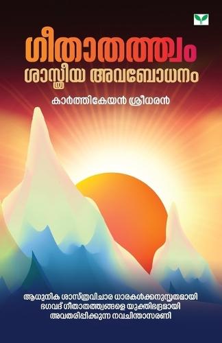 geethathathwam sasthreeya avabodhanam