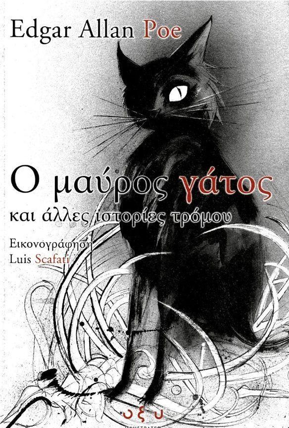 Prepi Na Viasto (Greek)