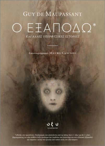 Mavros Pirgos Vi To Tragoudi Tis Souzanas (Greek)