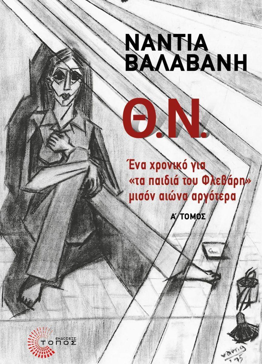 Maria Callas i Glos Serca