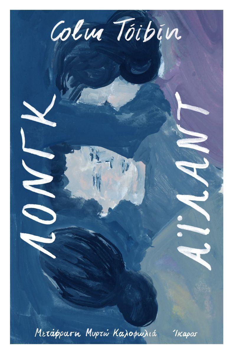 To Tango (History of Tango Greek)