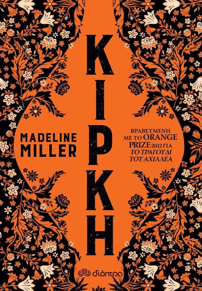 Circe (Greek)  by Madeline Miller at Abbey's Bookshop, 