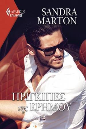 Oi Neraides tou Pontou